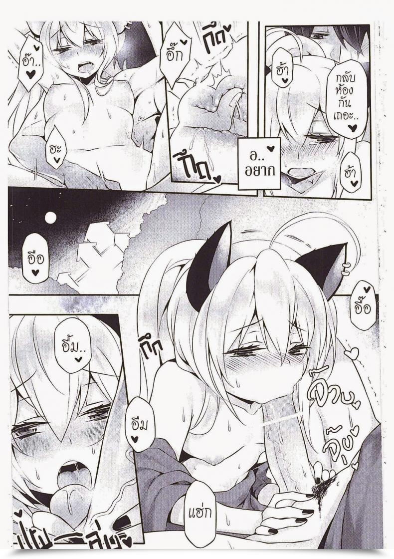 Doujin Yufa Rabu Rabu Neko San Orgasium Comics Thai Vol.2 โดจินแปลไทย 11