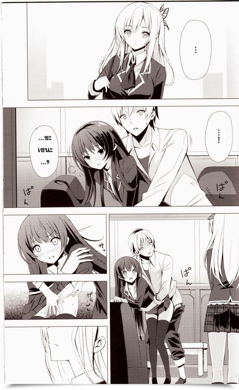 Doujin C80 Yellow Avantgard Mikoto Akemi B.F.F. Boku Wa Tomodachi Ga Sukunai โดจินแปลไทย 23