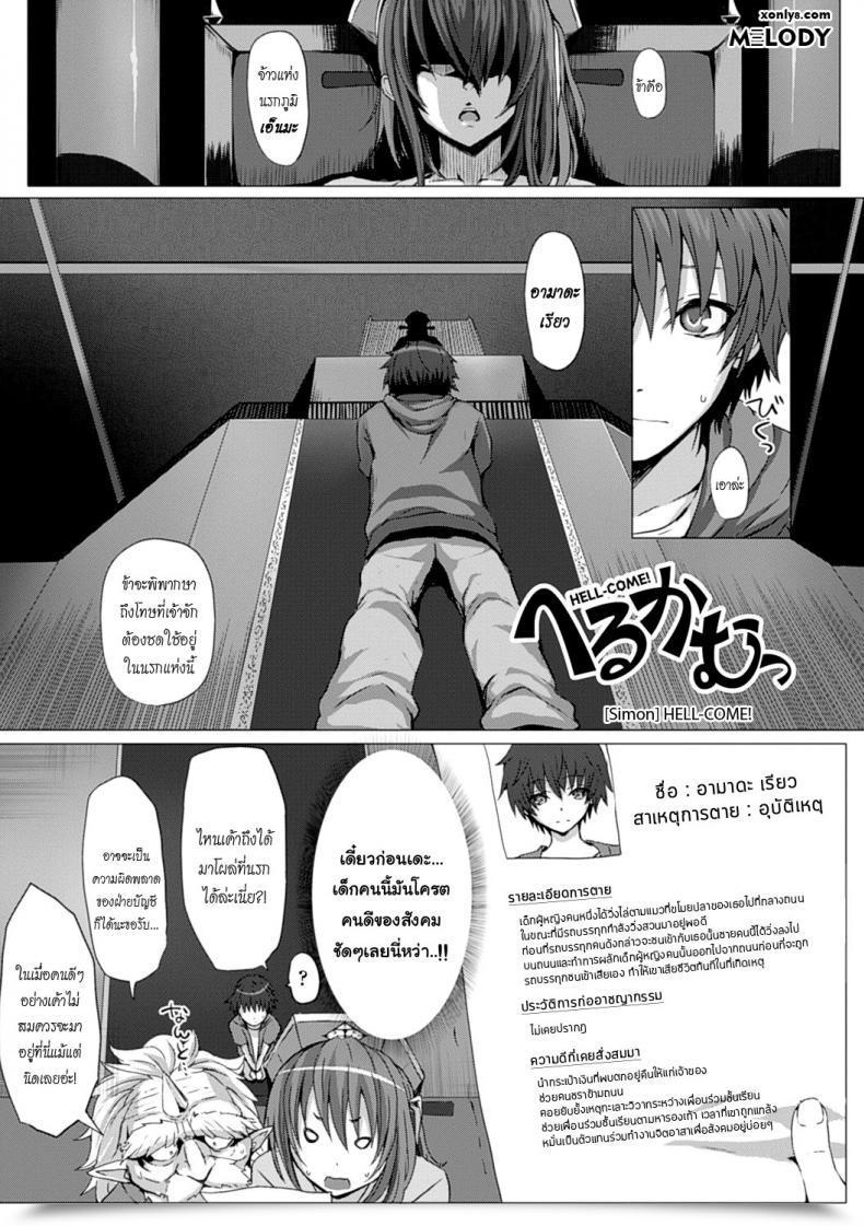 Doujin Simon Hell-Come! As You Want -Metamorphose- โดจินแปลไทย 41