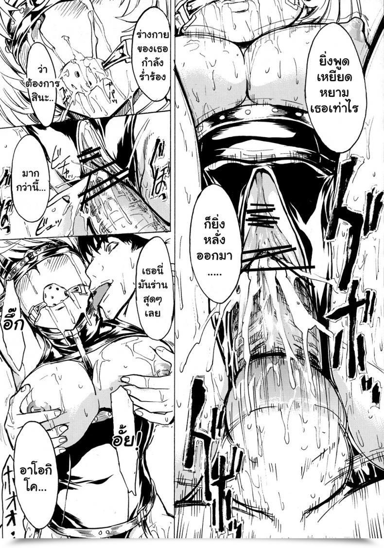 Doujin Hakaba Nikuyoku Aoki Jou Bakuman โดจินแปลไทย 23