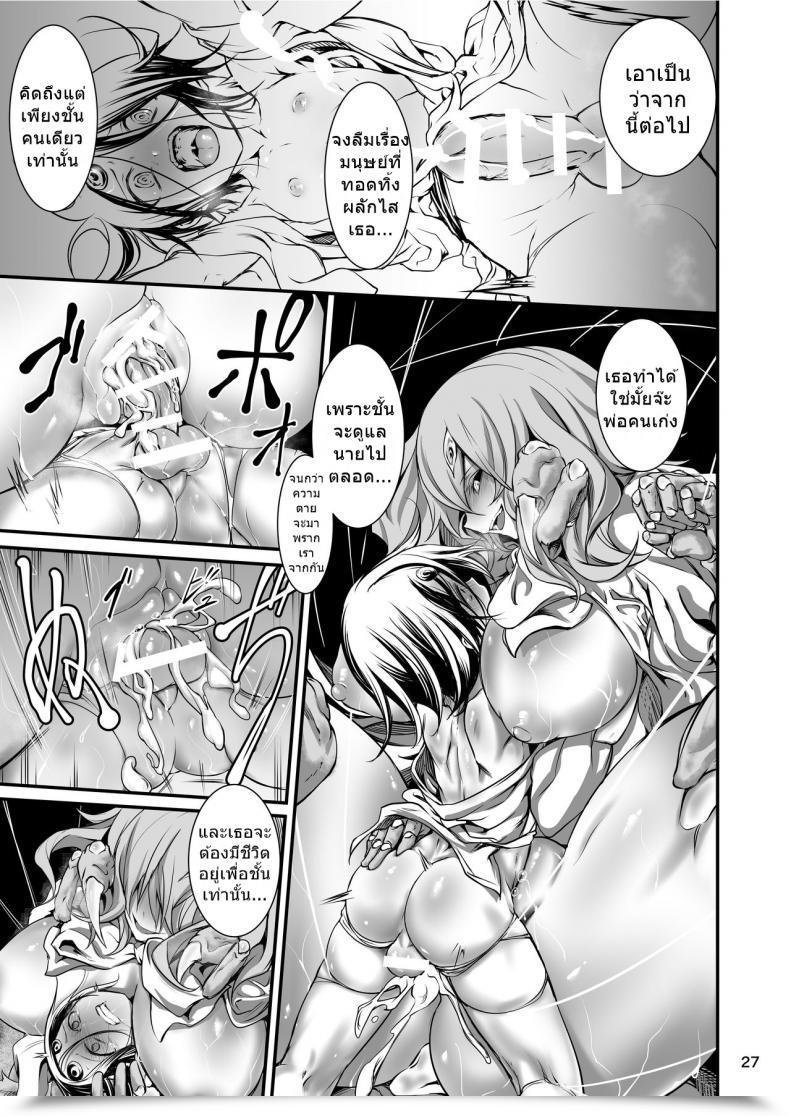 Doujin Kousoku Bitch Community Tamago Meshi Kumo To Nie โดจินแปลไทย 49