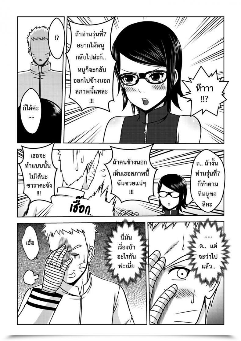 Doujin Xter Naruto โดจินแปลไทย 11