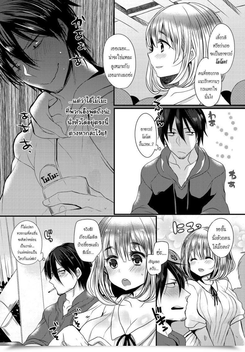 Doujin Mameko Eromangaka No ♂♀ Teigi | Eromanga Definition Of ♂♀ Comedian Anthurium 2016-05 โดจินแปลไทย 3