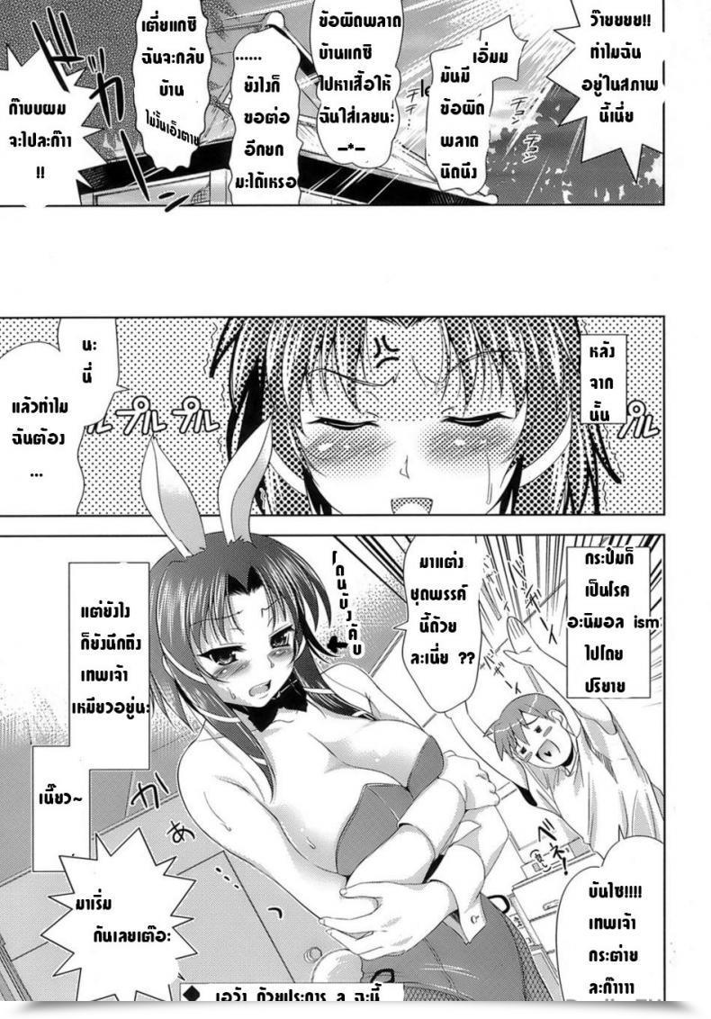 Doujin Yasui Riosuke Pussy Possession โดจินแปลไทย 31