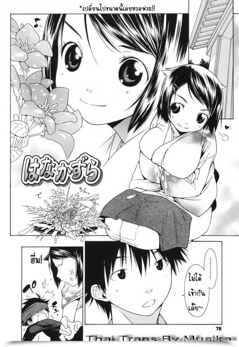 Doujin Ikeda Sakura Hanakazura Comedian Megastore 2008-04 โดจินแปลไทย 3
