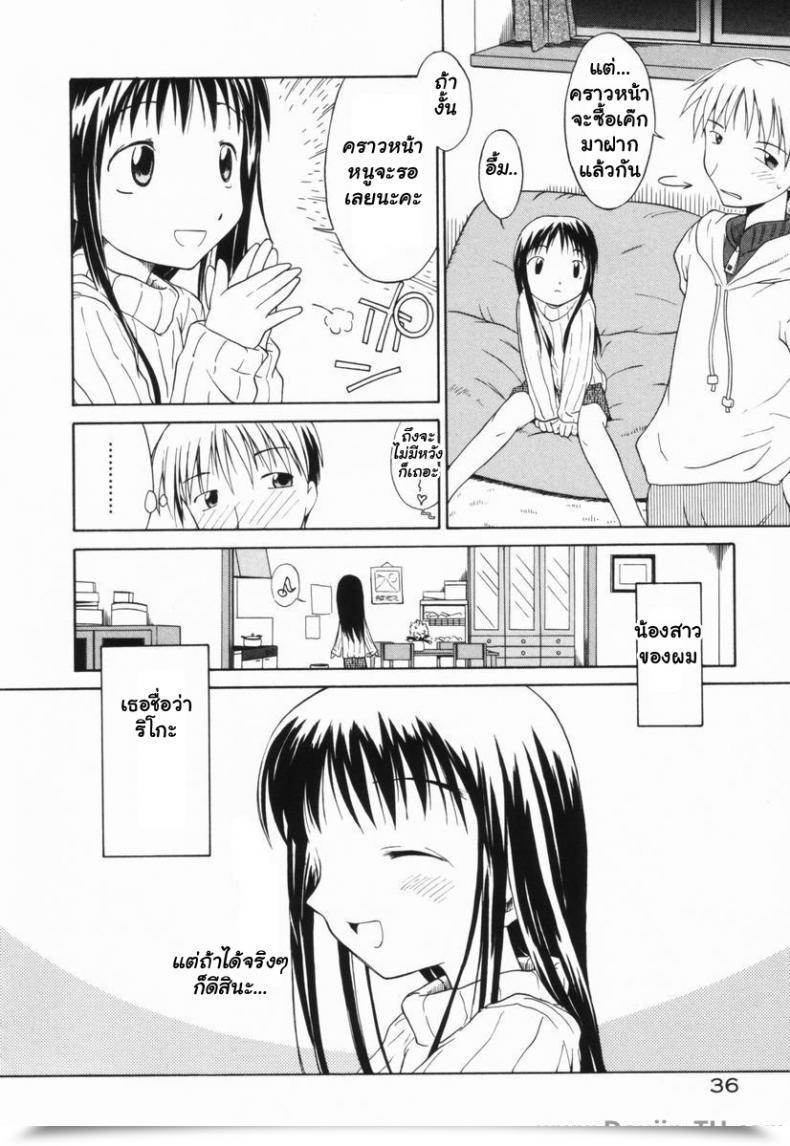 Doujin Yamamoto Kumoi Sister Taming โดจินแปลไทย 3