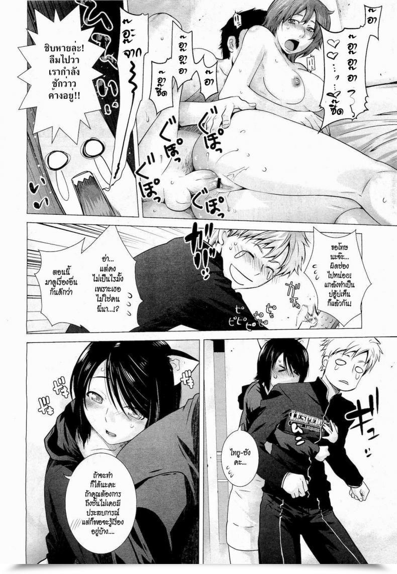Doujin Ootsuka Kotora Lespedeza Comedian Megastore 2011-05 โดจินแปลไทย 7