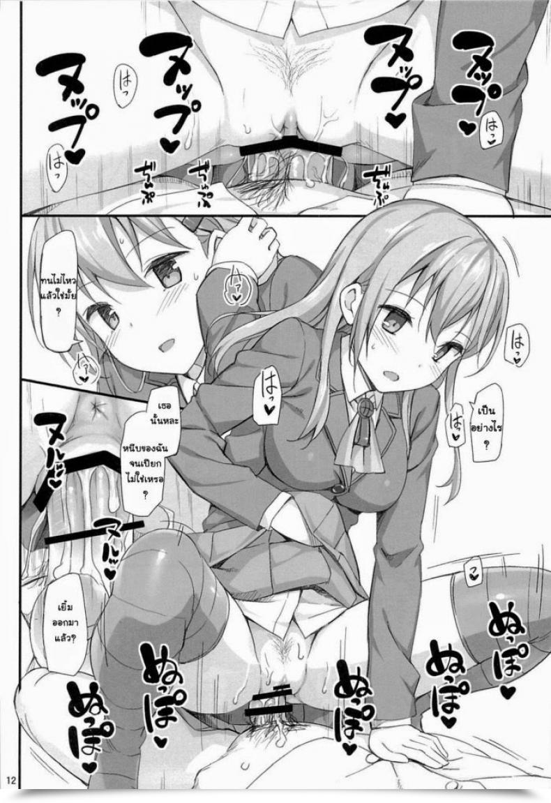 Doujin C85 Jenoa Cake Takayaki Ware, Suzuya Ni Kanpaisu Kantai Assortment โดจินแปลไทย 21