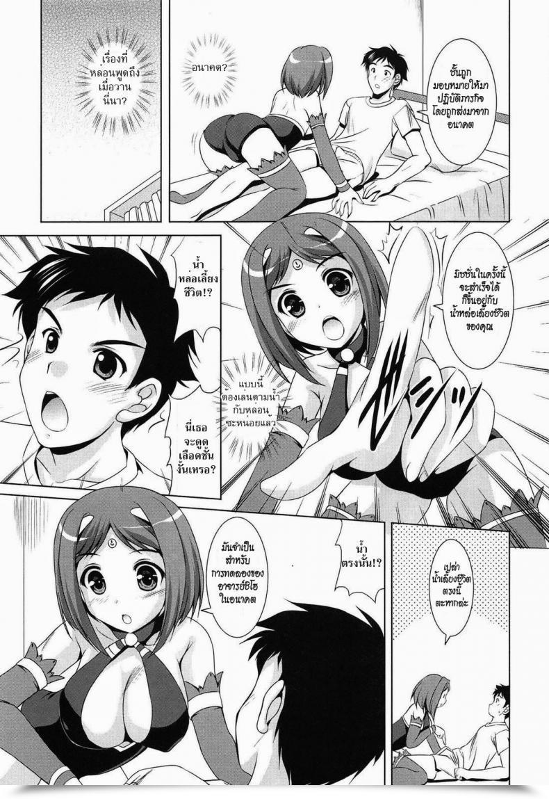 Doujin Mizushiro Takuya Youthful Ladies Celebration Ch.6 - Your Future โดจินแปลไทย 5