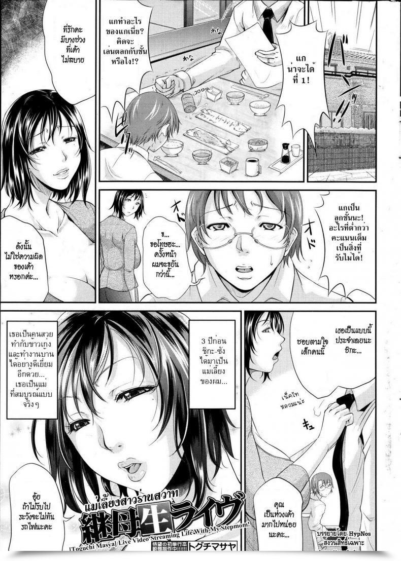 Doujin Toguchi Masya Keibosei Reside | Reside Video Streaming Life With My Stepmom Comedian Milf 2012-2 Vol. 5 โดจินแปลไทย 11