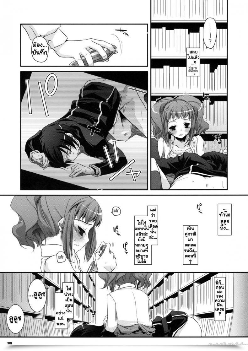 Doujin Nakajima Yuka D.L. Motion 44 โดจินแปลไทย 59