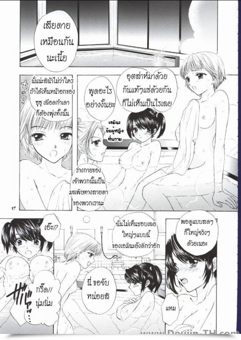 Doujin C62 Beat-Pop Ozaki Miray Pop Life โดจินแปลไทย 17