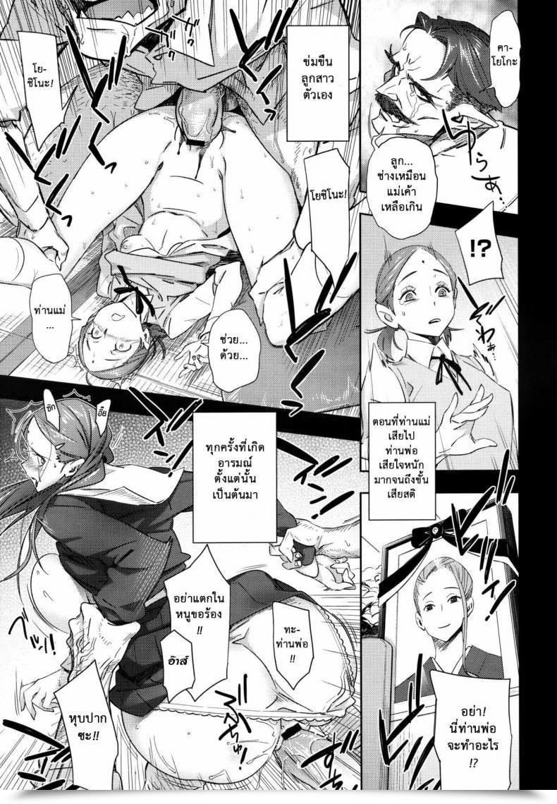 Doujin Abradeli Kami Bobobo Imawa No Kiyoshiro Comedian Megastore 10-2011 โดจินแปลไทย 9