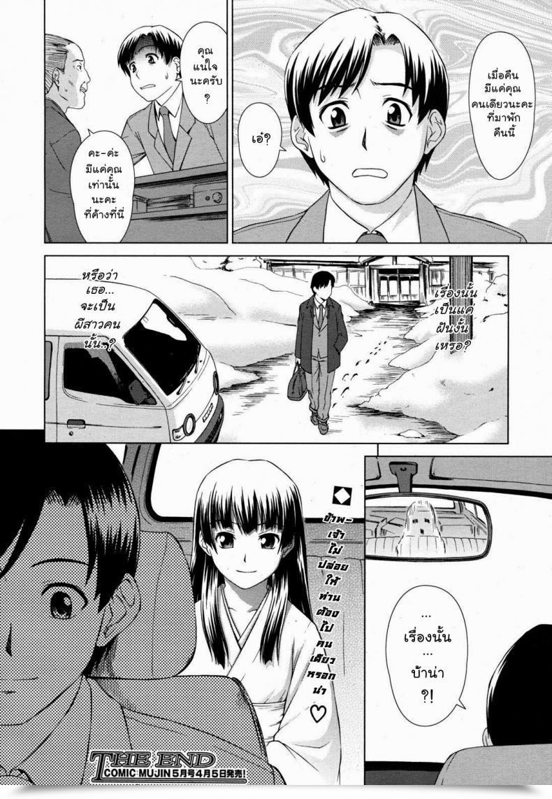 Doujin Shinogi A-Suke Yuugen Onsen Kidan | A Wierd Story Of A Fleeting Magnificence And The Recent Springs Comedian Mujin 2011-04 โดจินแปลไทย 51