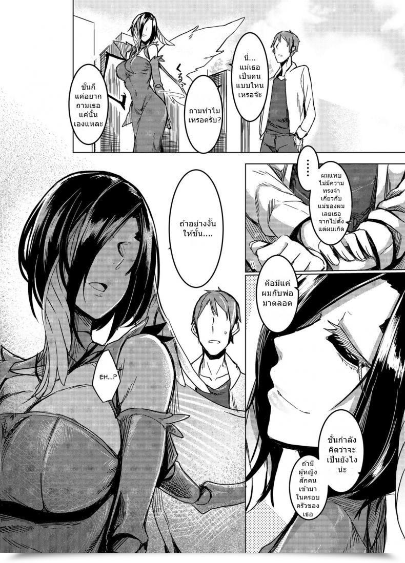 Doujin Nakamura Regura - Kuroageha No Uta โดจินแปลไทย 17