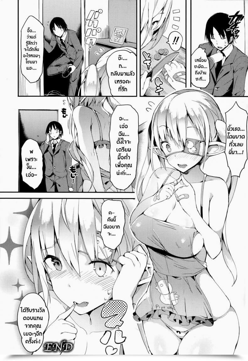 Doujin Momi Drain Dorei | Drain Slave โดจินแปลไทย 31