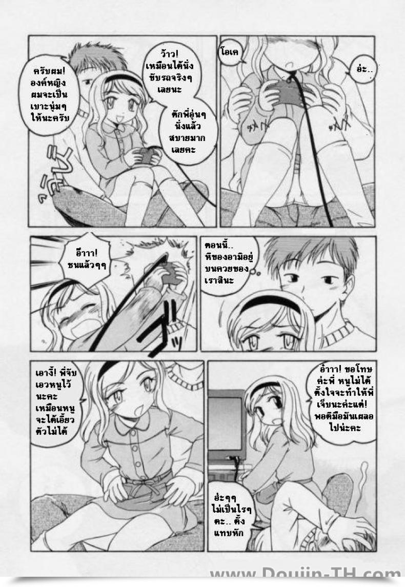 Doujin Wanyanaguda Brothers Recreation... โดจินแปลไทย 5