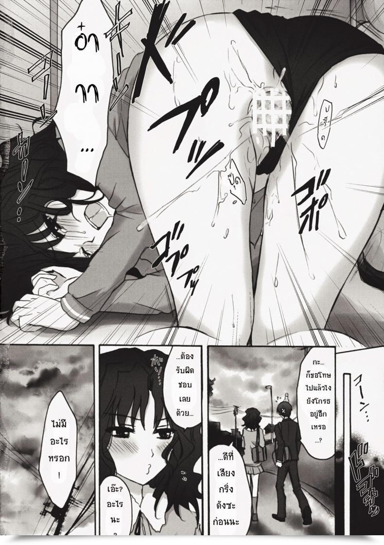 Doujin C76 Ningen Modoki Oomori Candy Child Amagami โดจินแปลไทย 37