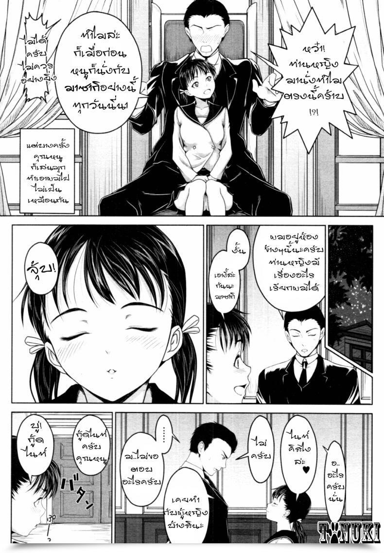 Doujin Osuzu Akiomi My Honest Woman โดจินแปลไทย 9