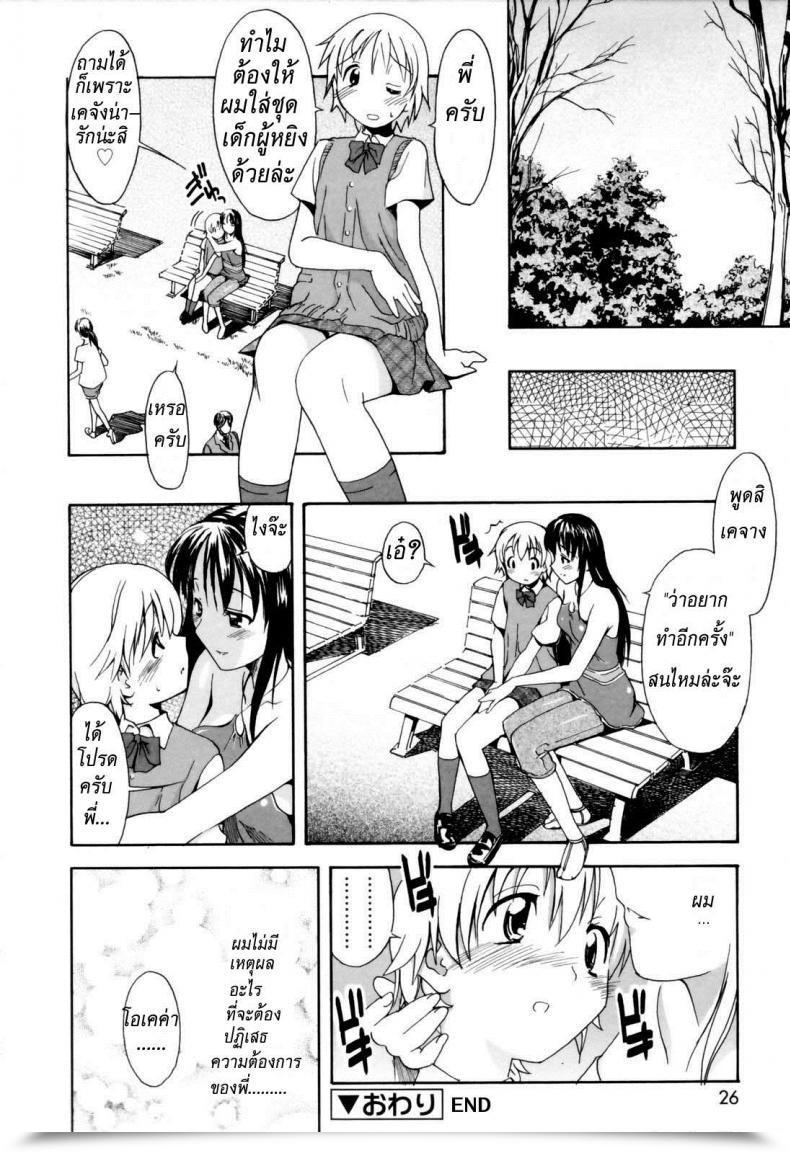Doujin Itosugi Masahiro Oneechan No Onegai A Want Of My Sister Chapter 1 โดจินแปลไทย 35