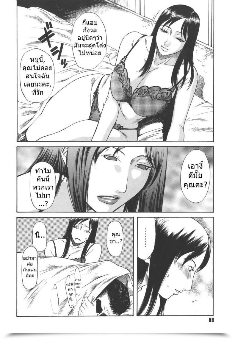 Doujin Sunagawa Tara Sexualizm 6 - Predictable โดจินแปลไทย 3