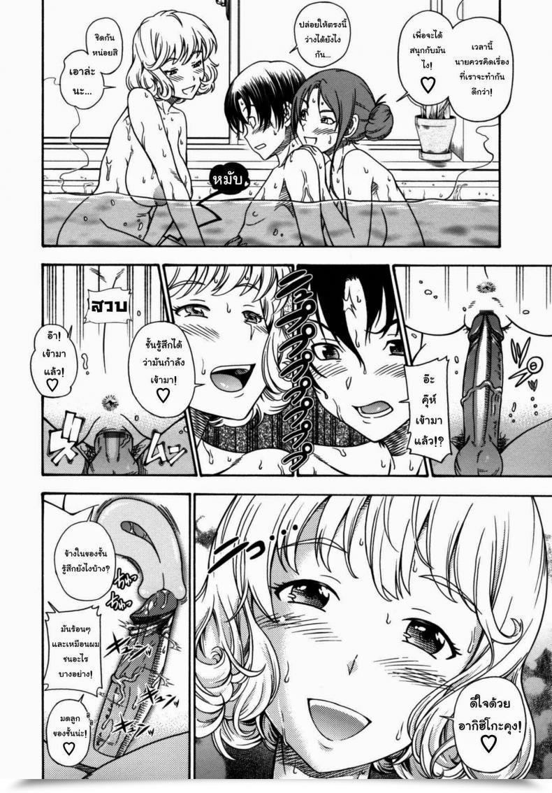 Doujin Fukudahda Soushisouai Observe Nisatsume Ch.4 - Looking System Women โดจินแปลไทย 27