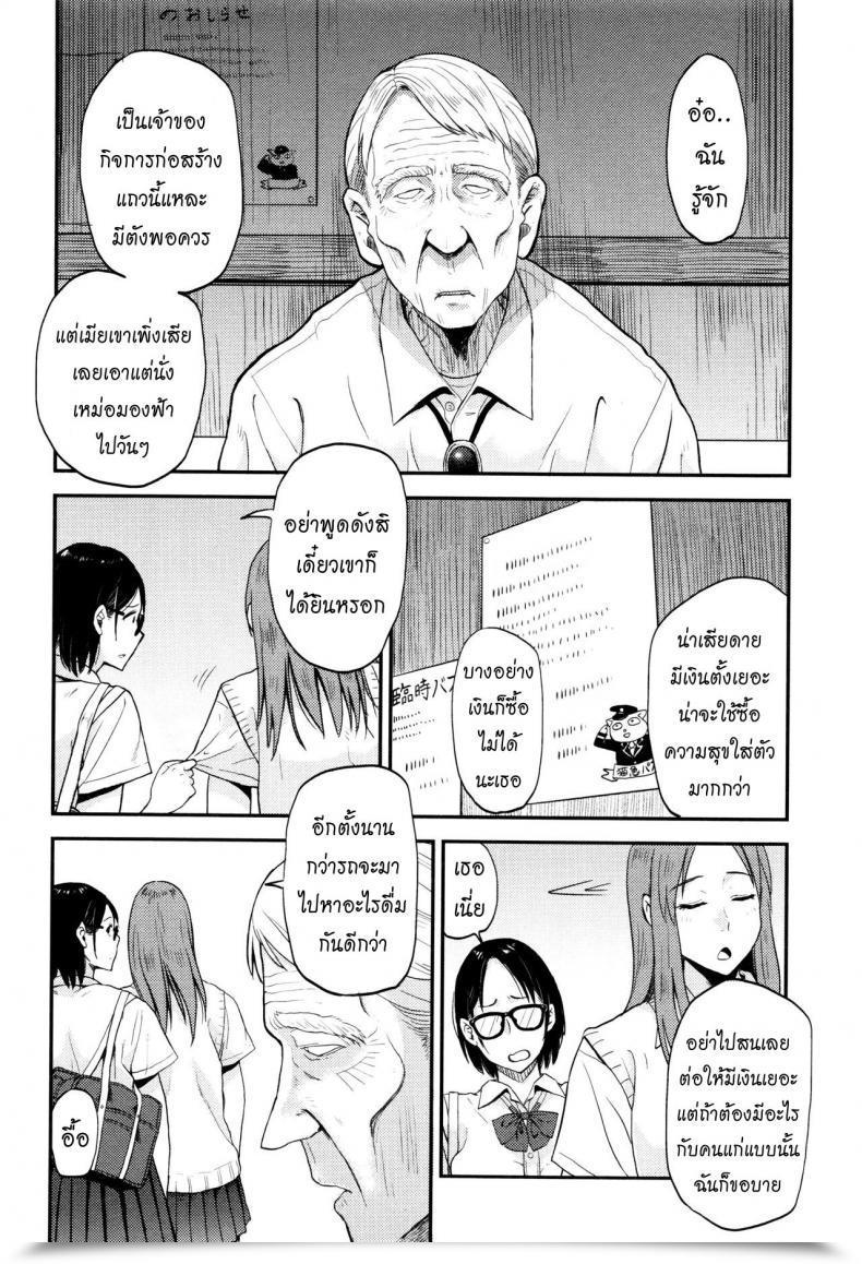 Doujin Hatimoto Sayako On The Bus Cease Comedian Toutetsu 2015-10 Vol. 7 โดจินแปลไทย 7