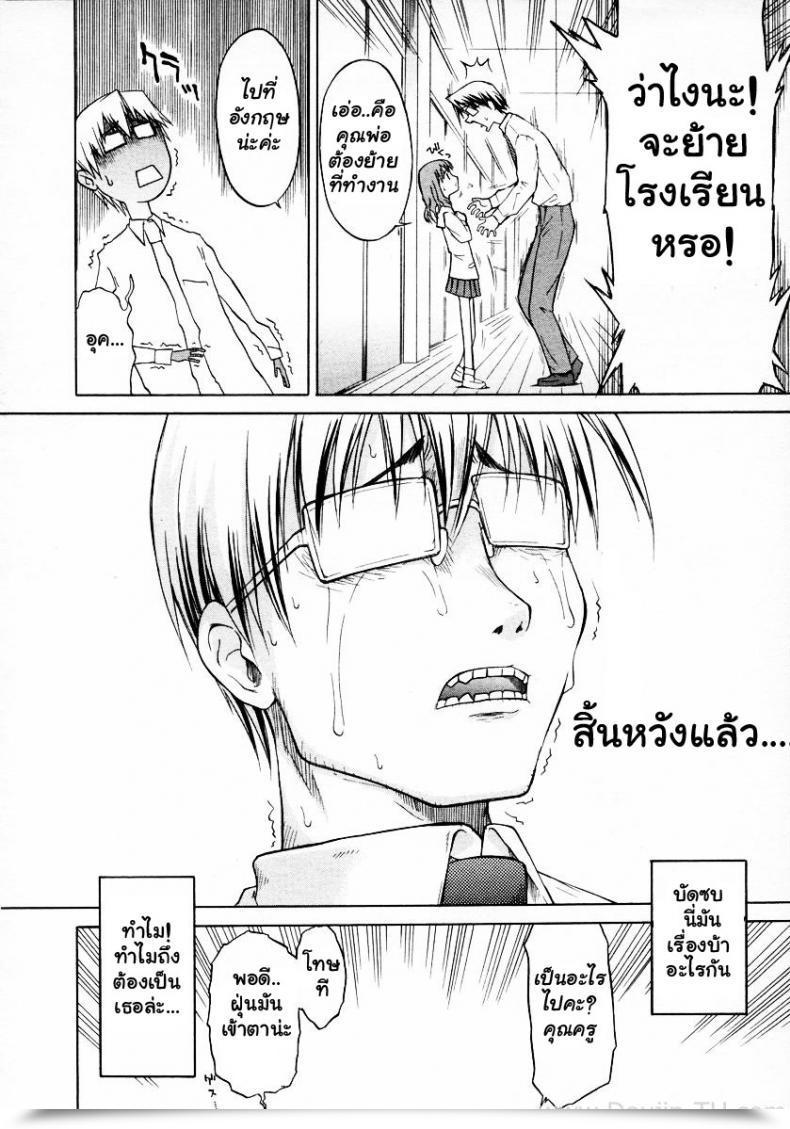 Doujin Yamamoto Kumoi Ippoo Teki Love Romance Single Sided Romance โดจินแปลไทย 11