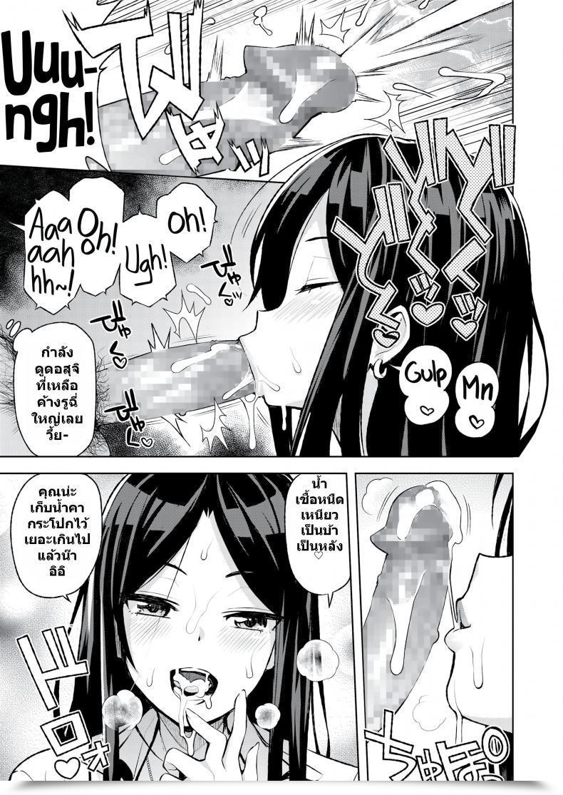 Doujin Tamagoro Jk-Enko ~Kurosawa Mia No Baai~ | Jk-Enko, The Case Of Kurosawa Mia Comedian Saseco Vol. 3 โดจินแปลไทย 13