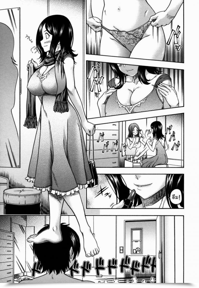 Doujin Fukudahda Soushisouai Word Nisatsume 6 - Do Not Belief Elder Horny Gal !! โดจินแปลไทย 37
