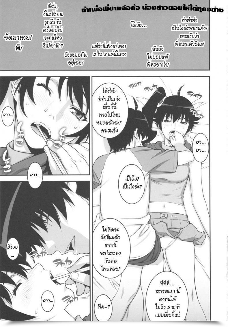 Doujin C82 Motchie Kingdom Motchie Niichan Ni Nara Nani Wo Saretemo Kamawanaiyo Bakemonogatari โดจินแปลไทย 3