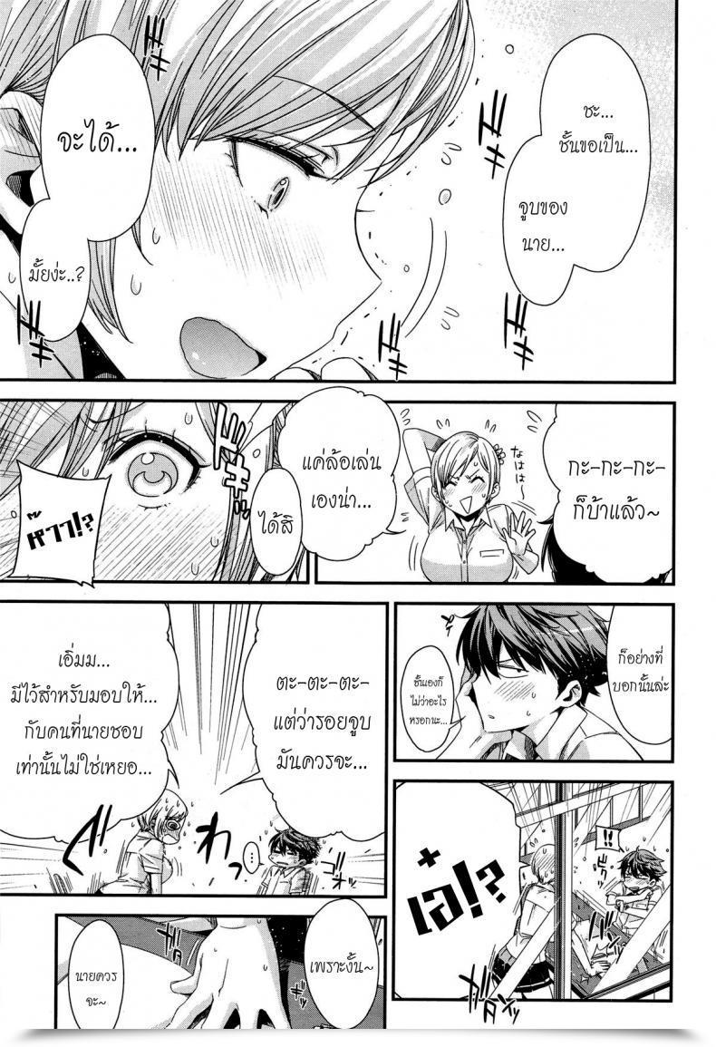 Doujin Ed Tomodachi Ja Iya! | Do Not Wanna Be Buddies! โดจินแปลไทย 13