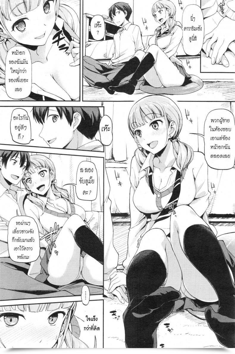 Doujin Watanuki Ron Ato Dashi Kataomoi Comedian Kairakuten Beast 2013-11 โดจินแปลไทย 7
