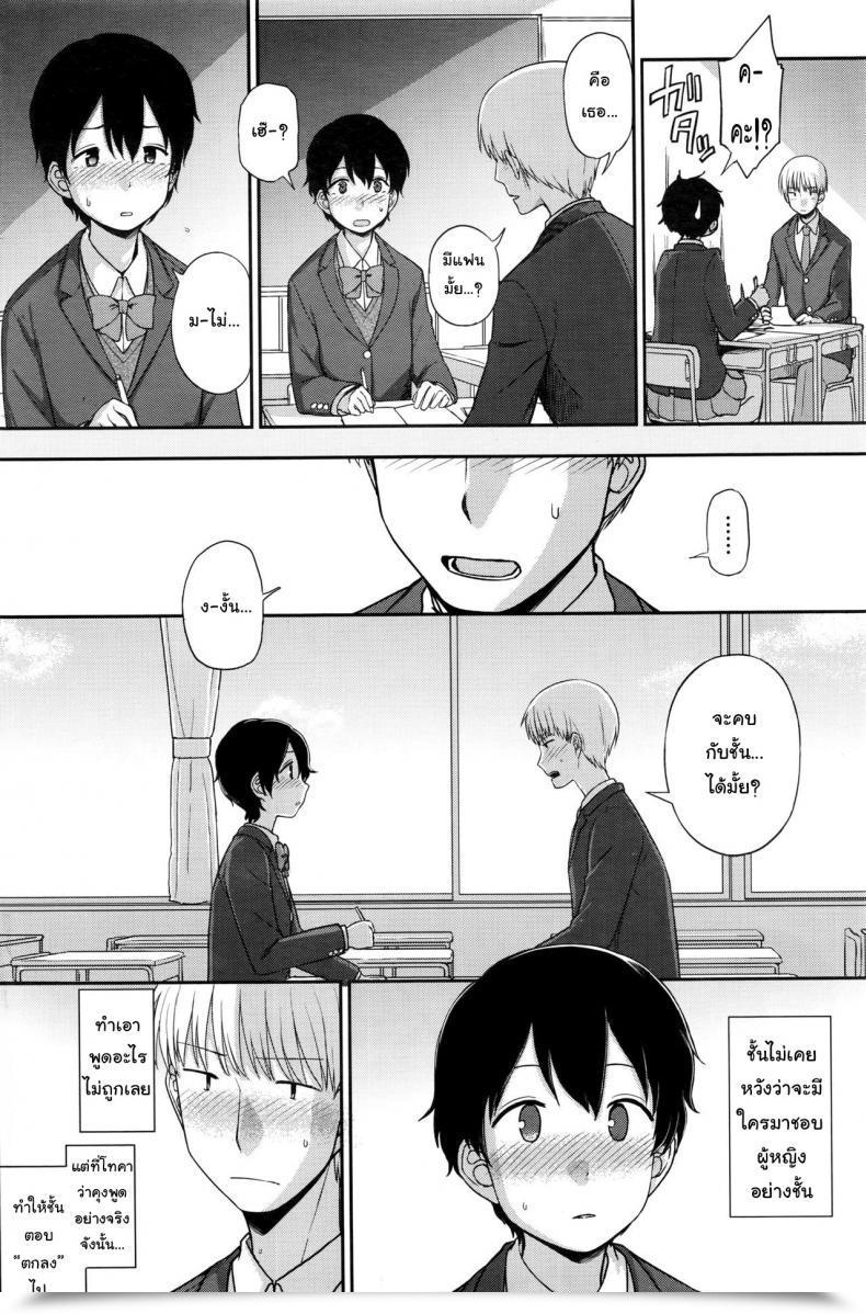 Doujin Kumano Tooru Tokubetsu Na Watashi | My Particular Self โดจินแปลไทย 7