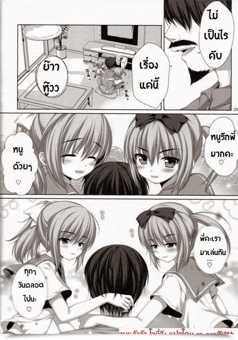 Doujin Alpha Falling For My Twin Cousins Alpha To Yukaina Nakamatachi โดจินแปลไทย 47
