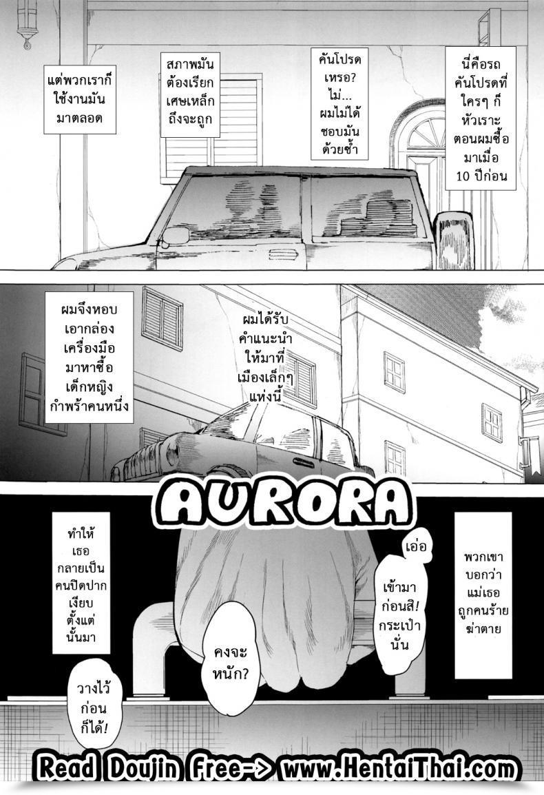 Doujin C84 Transient Melody Kawasaki Tadataka Aurora โดจินแปลไทย 3