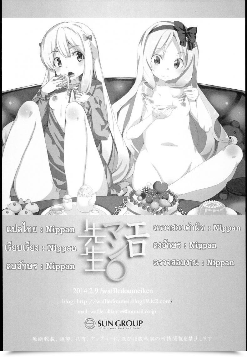 Doujin Sc62 Waffle Doumeiken Tanaka Decilitre Eroman○ Sensei Eromanga Sensei - Imouto To Akazu No Ma โดจินแปลไทย 45