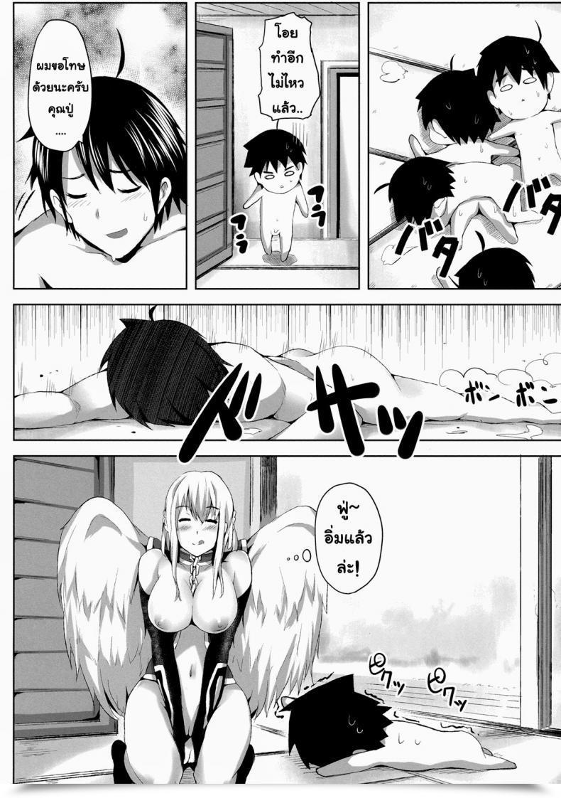Doujin Galley Ryoma Sora No Astraea Sora No Otoshimono โดจินแปลไทย 45