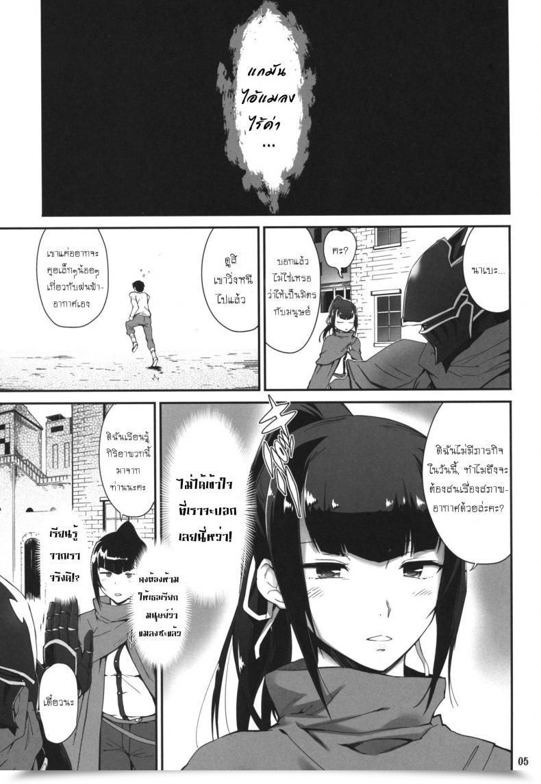 Doujin C89 Tracklisko Hiura R Narberal No Kougou Overlord โดจินแปลไทย 5