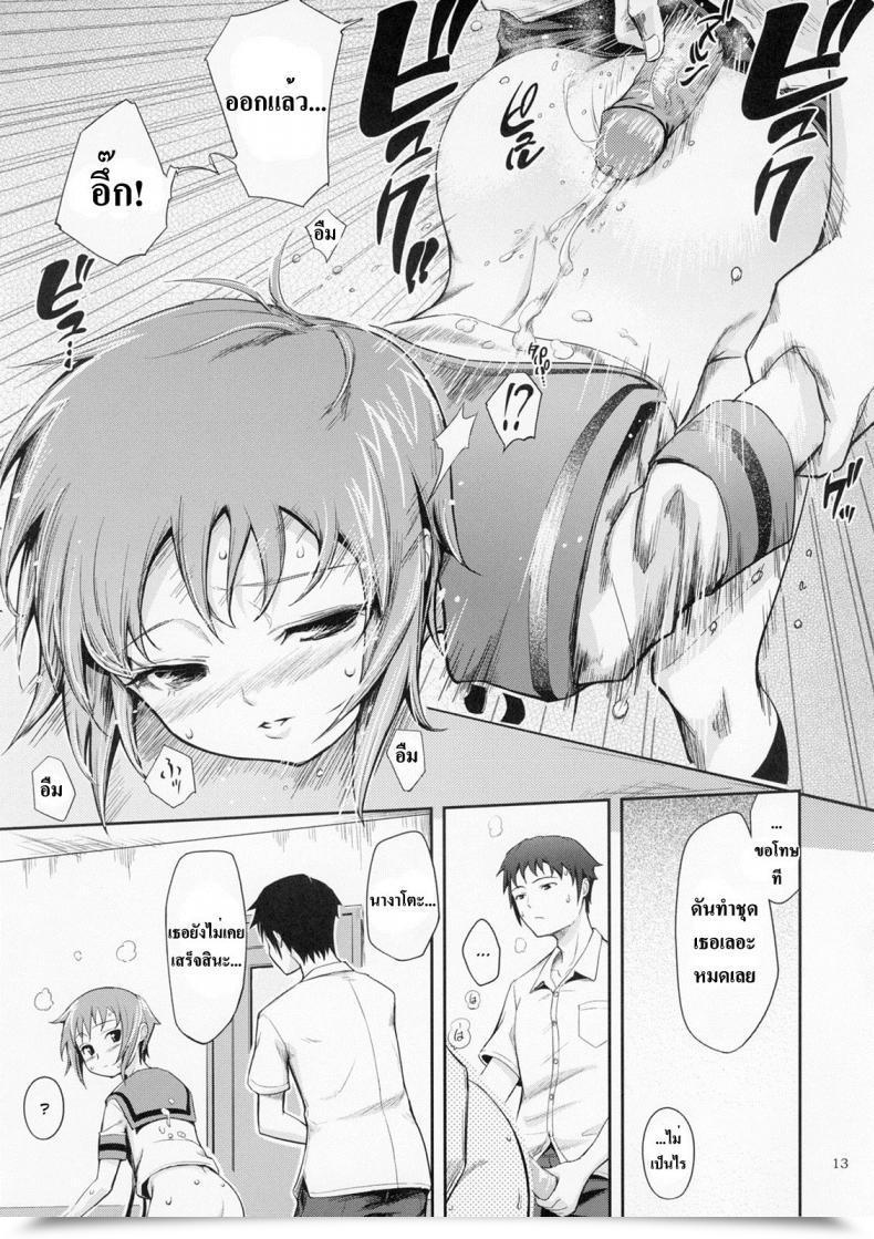 Doujin Kima-Gray Secret Eyes - She Stated ''So...'' โดจินแปลไทย 21