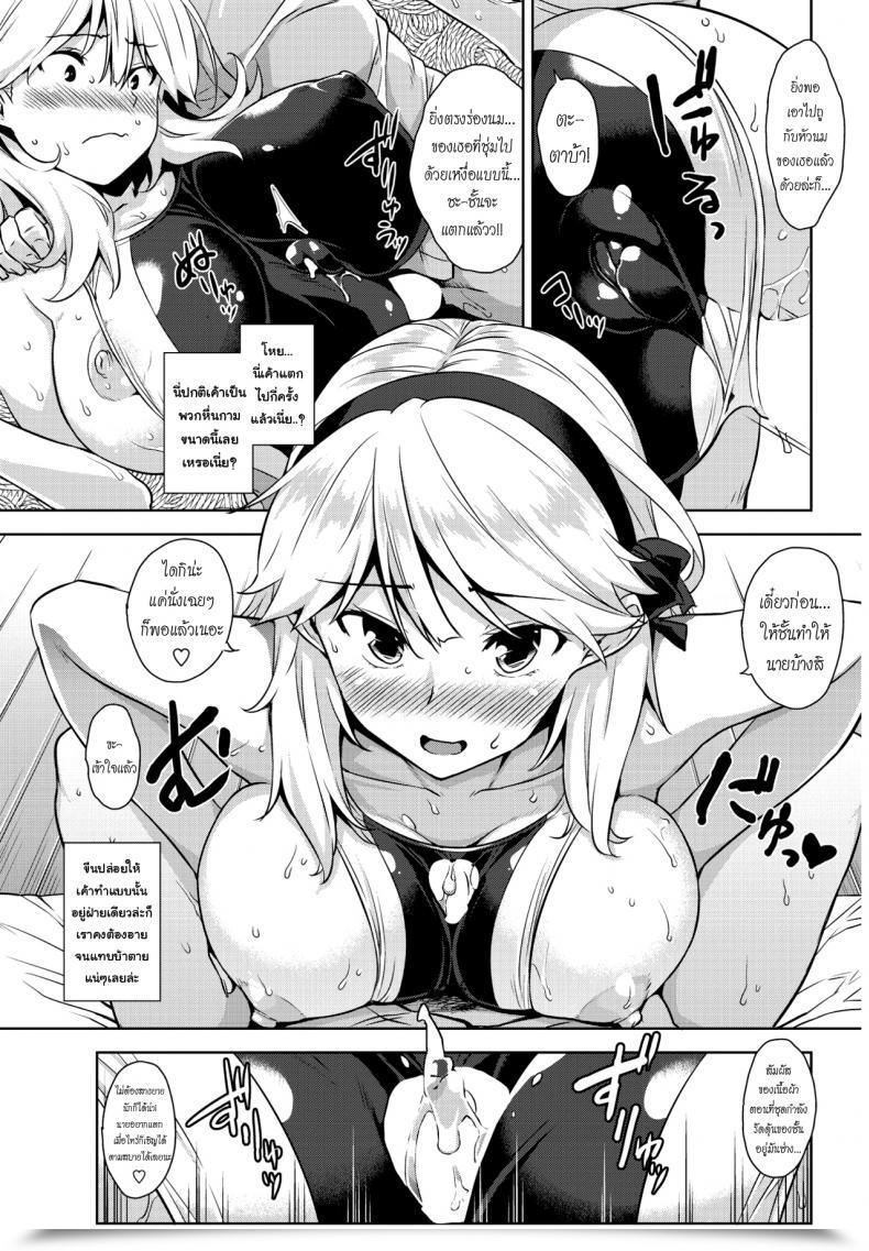 Doujin Mikemono Yuu Mizugi No Maryoku | The Magic Of Swimsuit Comedian Penguin Membership Sanzokuban 2017-01 โดจินแปลไทย 17