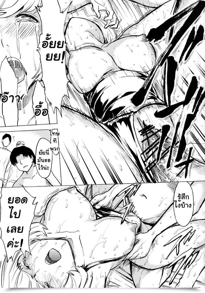 Doujin Hakaba Nikuyoku Aoki Jou Bakuman โดจินแปลไทย 55