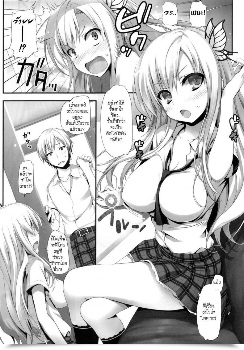 Doujin C80 Mugenkidou A Tomose Shunsaku Yawarakai Niku. | Mushy Meat Boku Wa Tomodachi Ga Sukunai โดจินแปลไทย 11