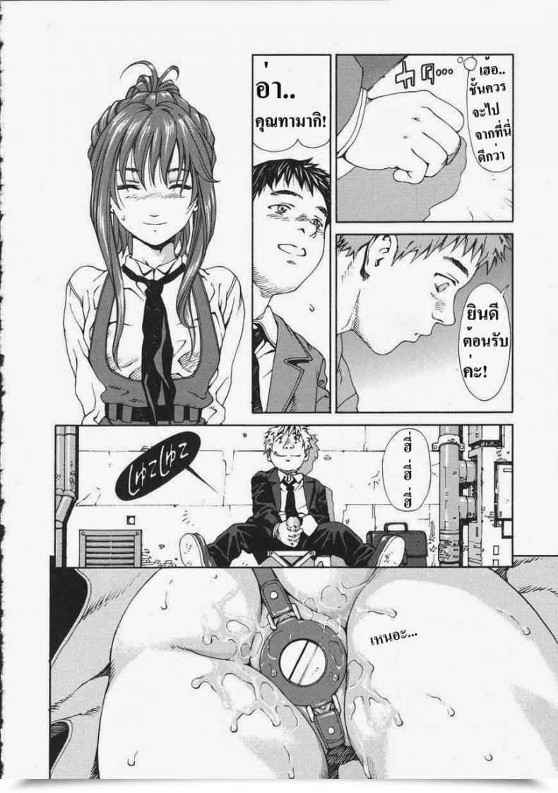 Doujin Seto Yuuki Accelerando โดจินแปลไทย 23