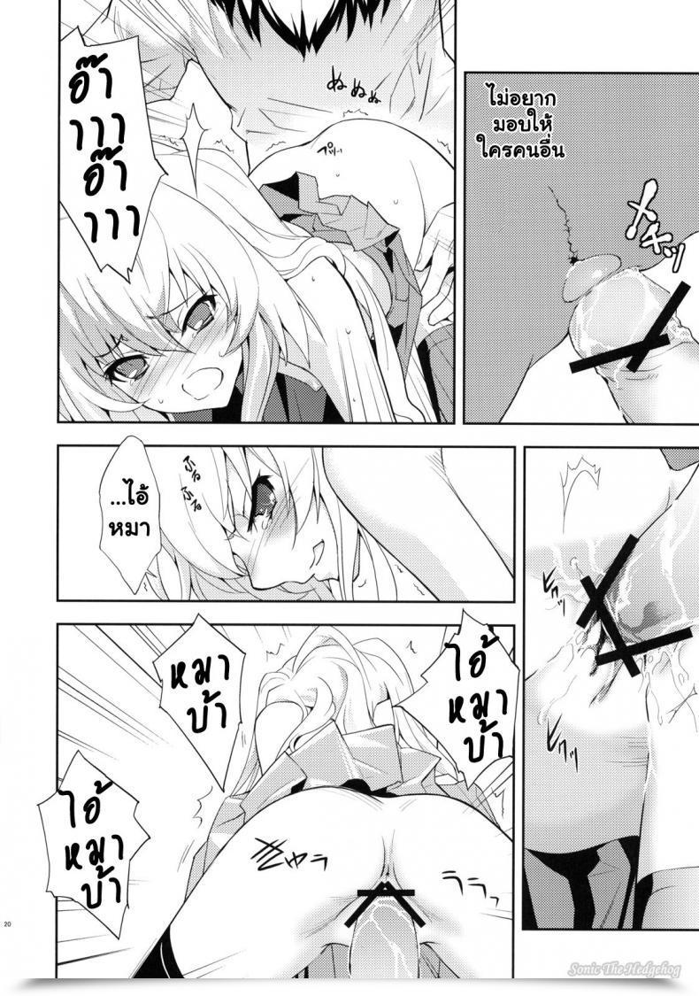 Doujin C75 Hapoi-Dokoro Okazaki Takeshi In The Future -Aruhi- Toradora! โดจินแปลไทย 37
