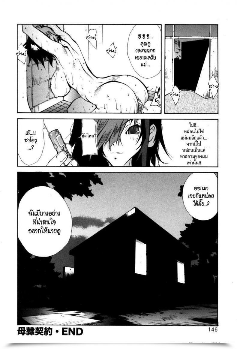 Doujin Kotoyoshi Yumisuke Glamorous Roses Ch.7 โดจินแปลไทย 39