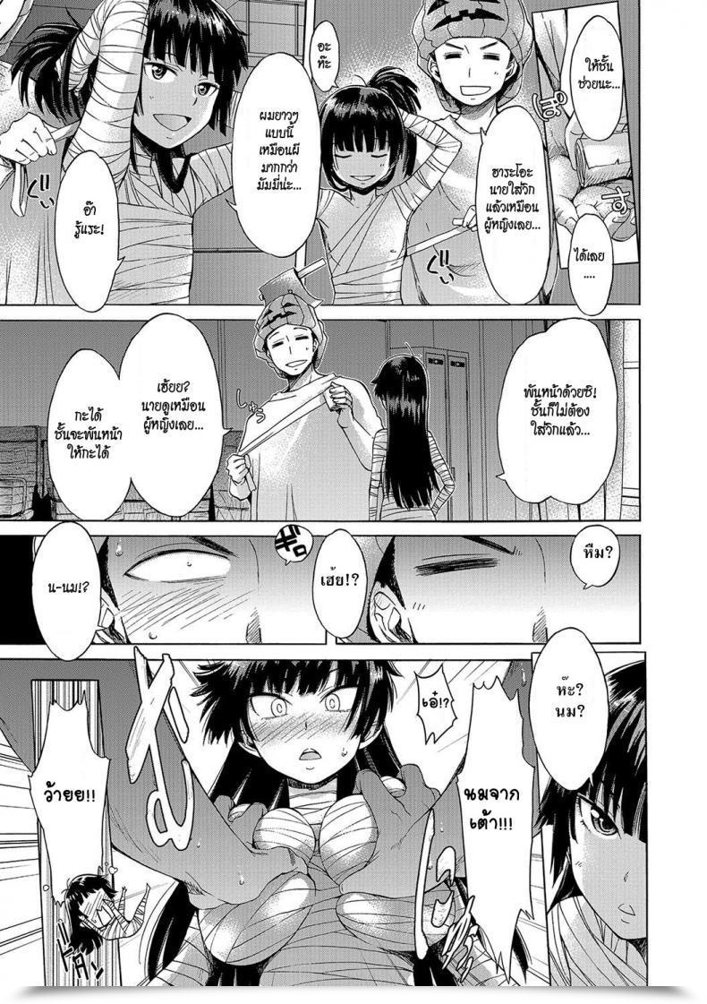 Doujin H9 Utsukushii Noroi | Stunning Curse Nyotaika! Monogatari 4 โดจินแปลไทย 5