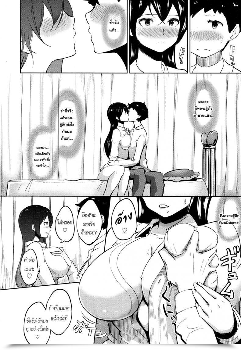 Doujin Ao Madousi Houkago Lovehokenshitsu! | After Faculty Love Infirmary Comedian Koh 2017-09 โดจินแปลไทย 27