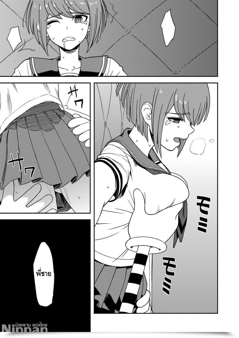 Doujin C88 Niji Wo Machinagara Biwa Chuudoku Shoujo Danganronpa โดจินแปลไทย 5