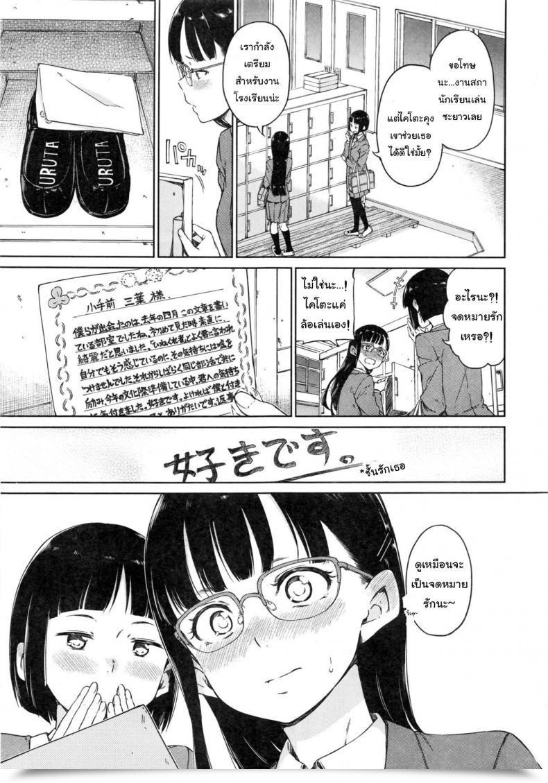 Doujin Hamao Shirotsumekusa No Koibumi | White Clover And Love Letter Comedian Kairakuten 2016-12 โดจินแปลไทย 5